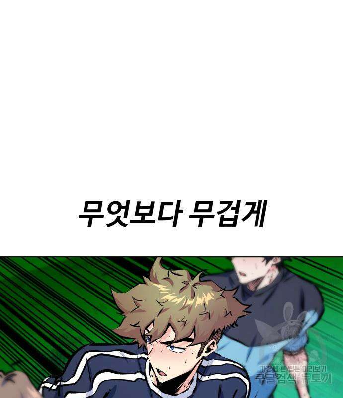 탑코너 174화 20