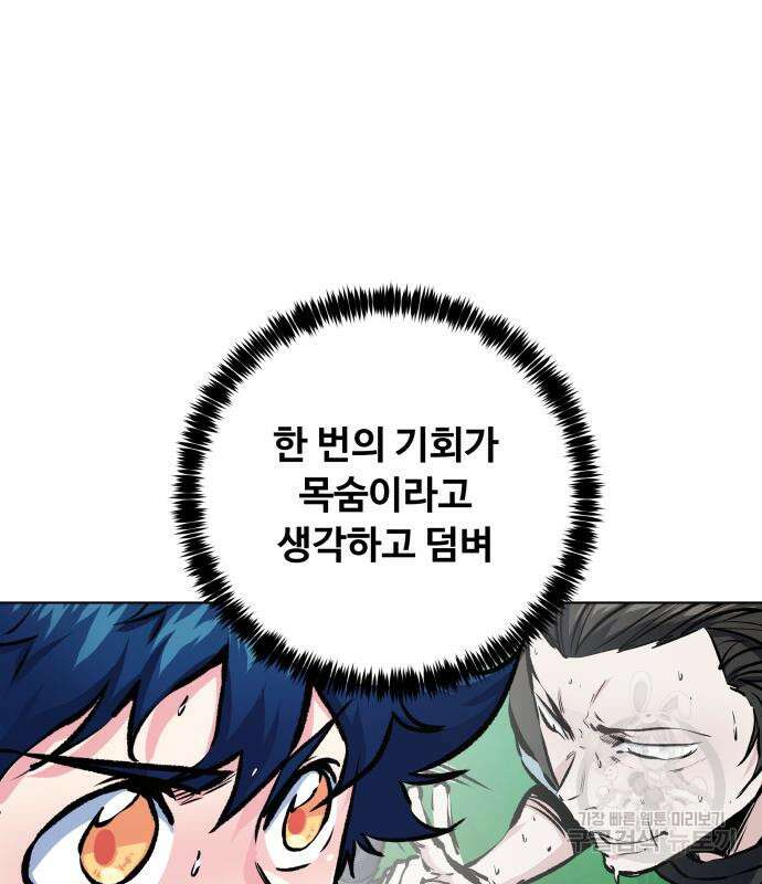 탑코너 174화 23