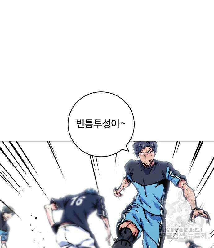 탑코너 174화 25