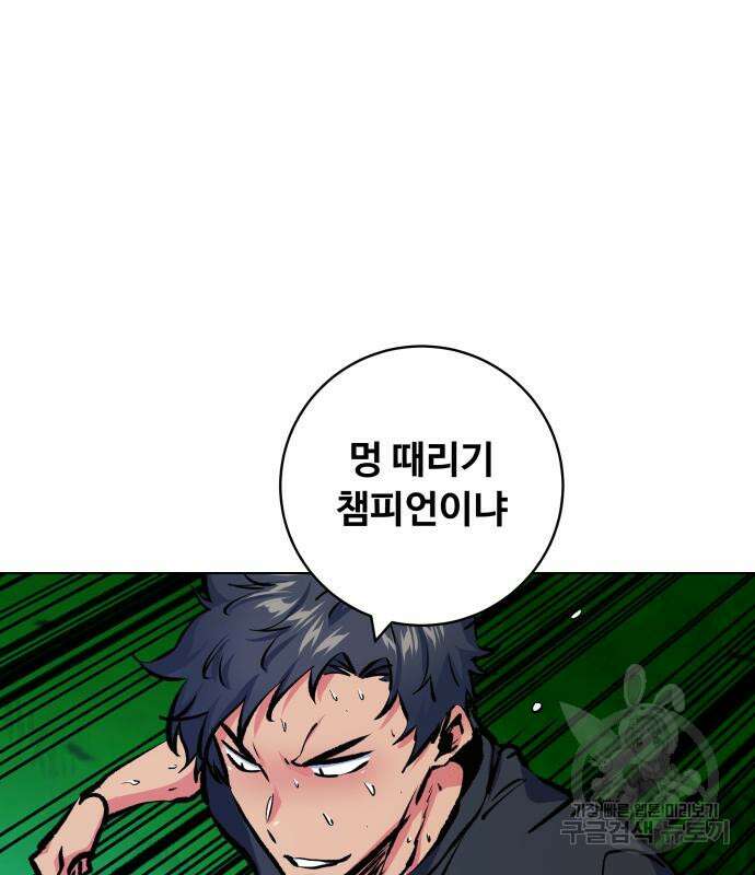 탑코너 174화 29