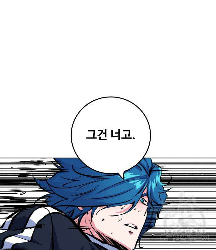 탑코너 174화 32