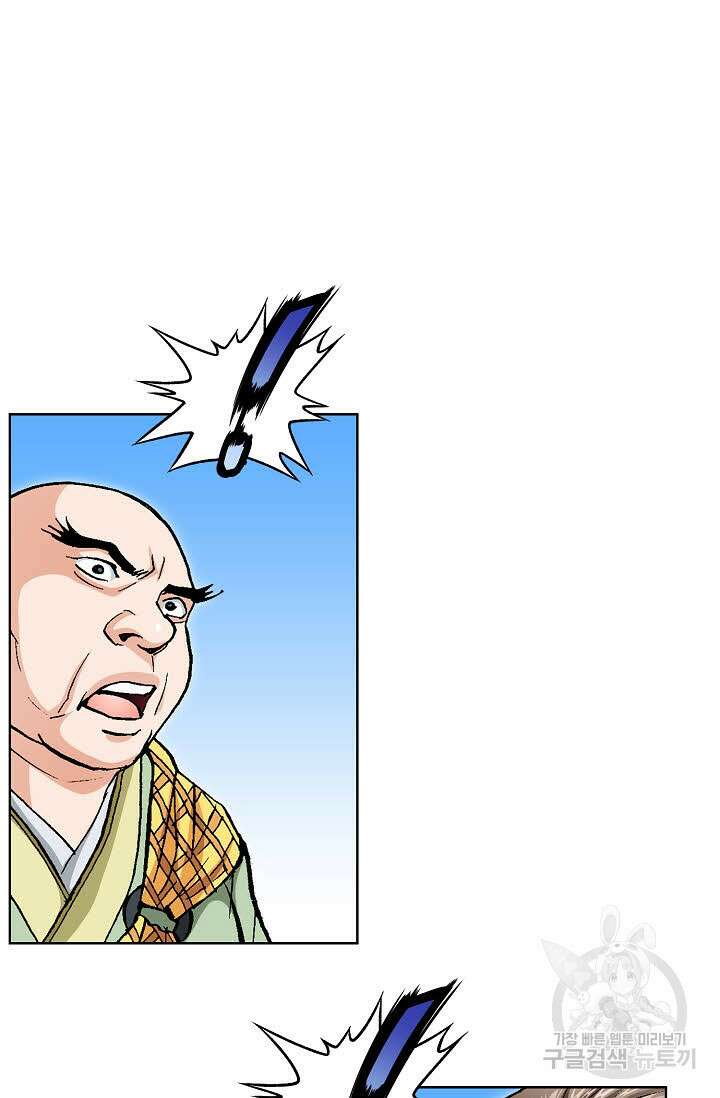 태극무존 77화 4