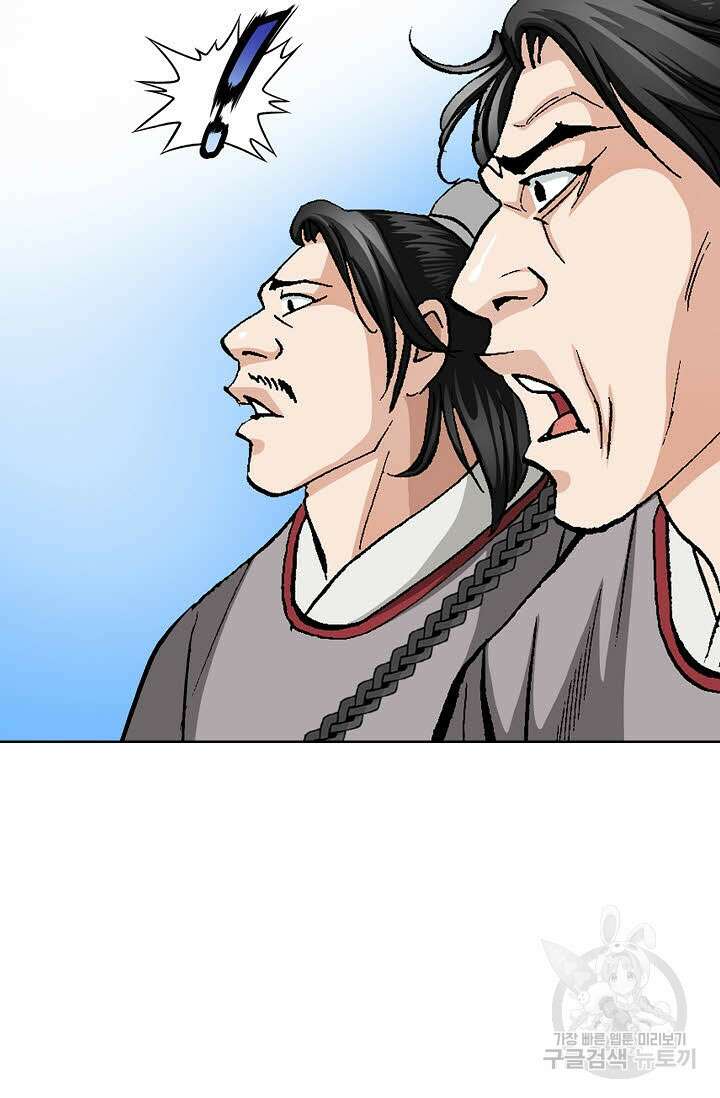 태극무존 77화 6