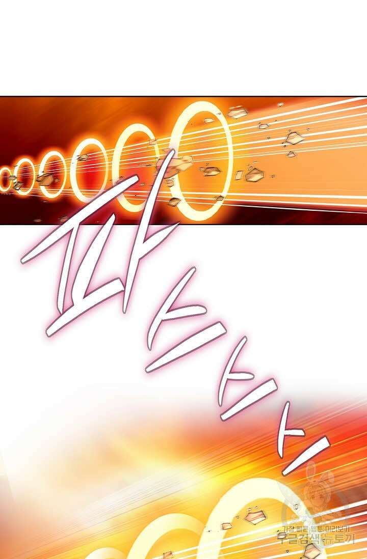 태극무존 77화 7