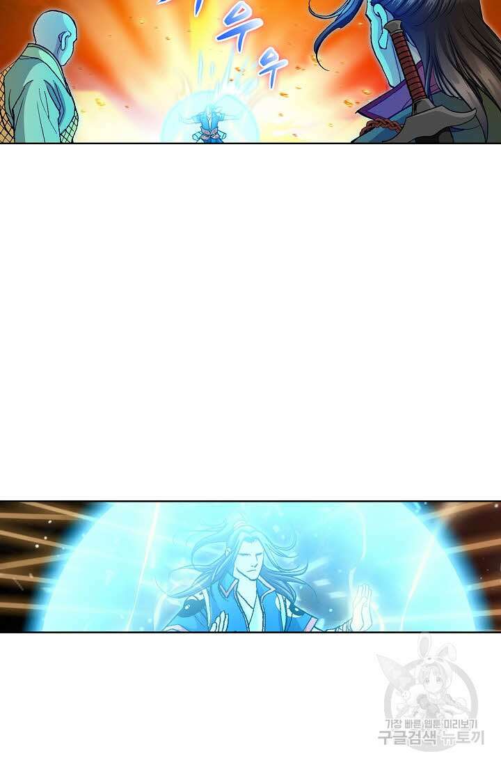 태극무존 77화 9