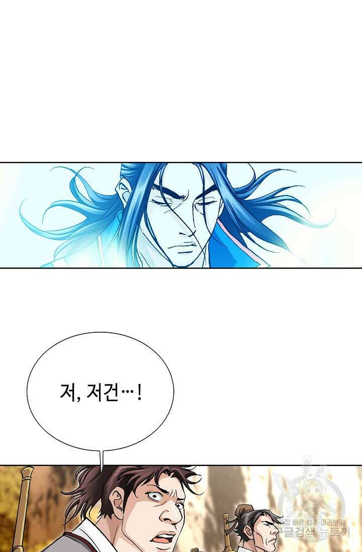 태극무존 77화 10