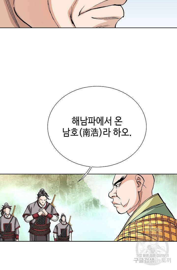 태극무존 77화 13
