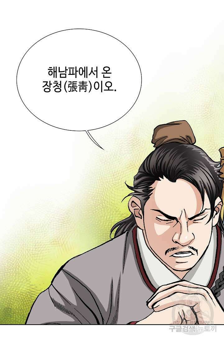 태극무존 77화 14