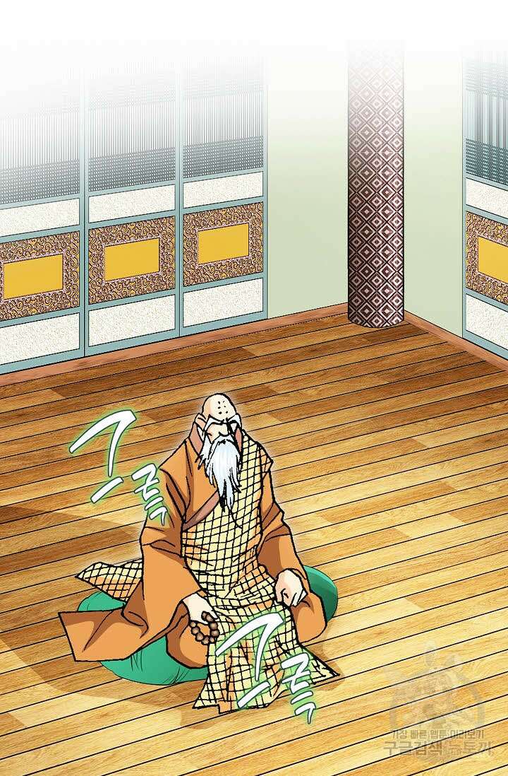 태극무존 77화 17