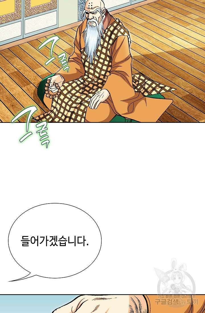 태극무존 77화 20