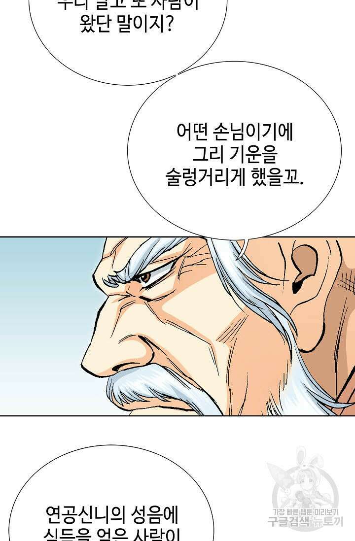태극무존 77화 23