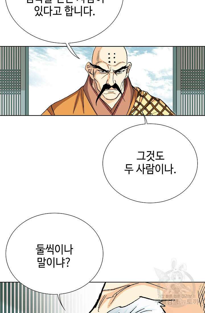 태극무존 77화 24