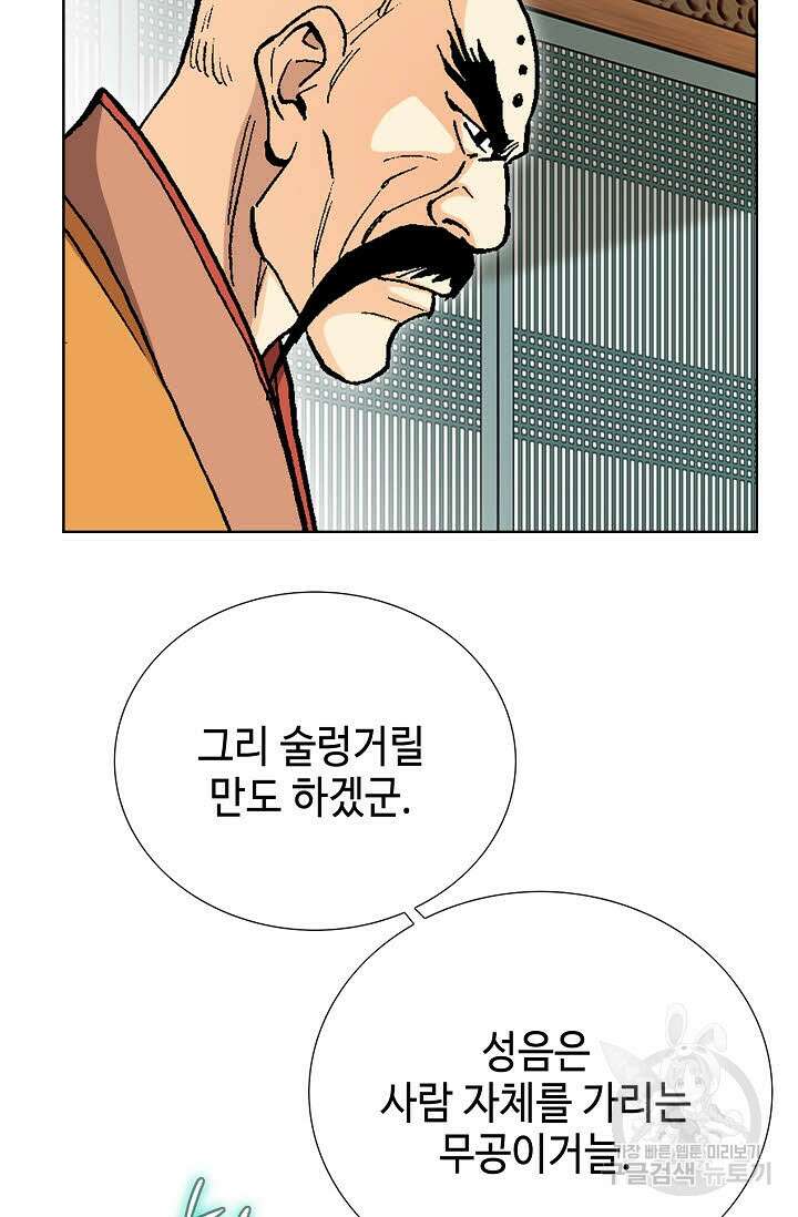 태극무존 77화 26