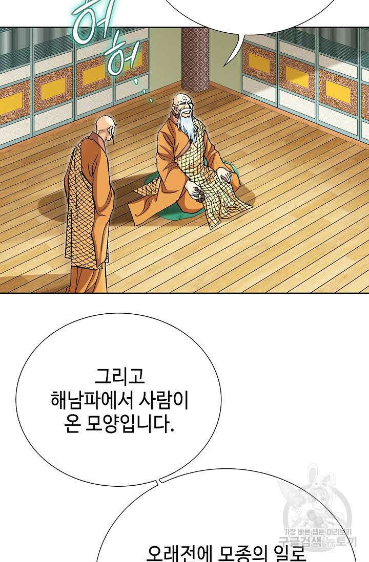 태극무존 77화 27