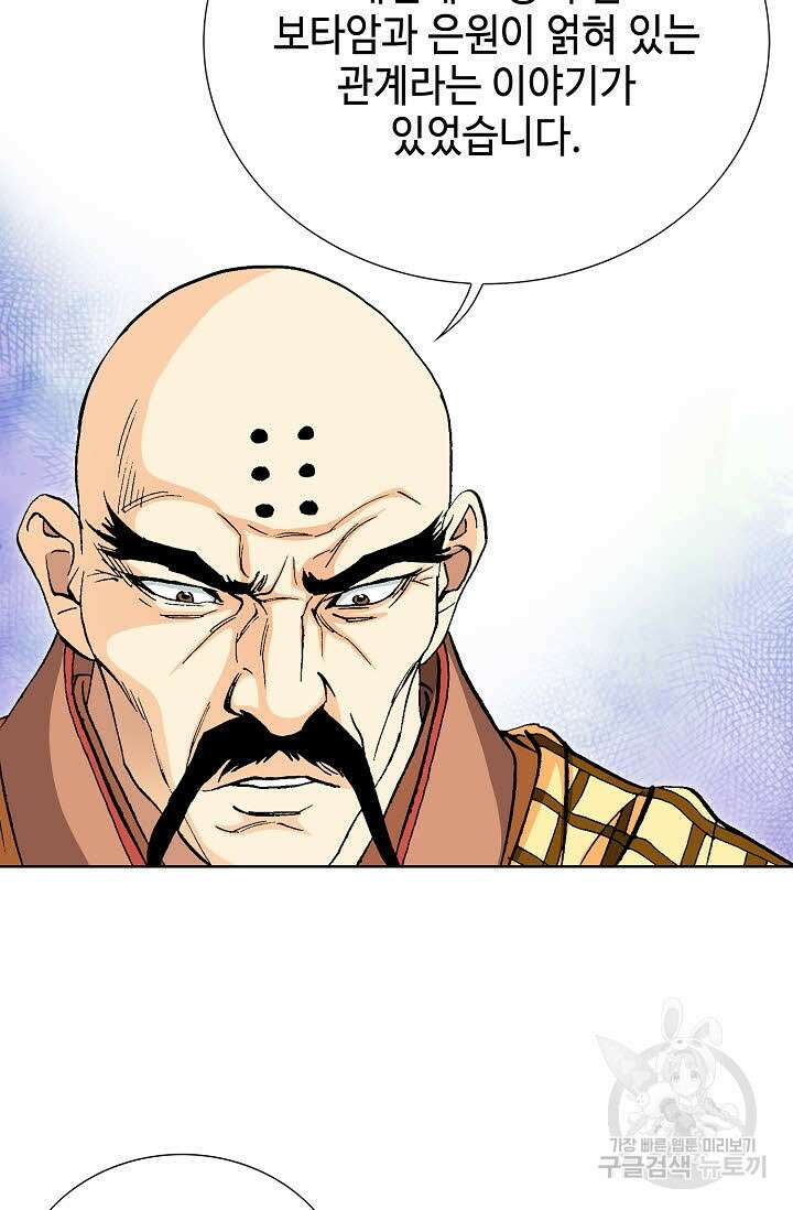태극무존 77화 28