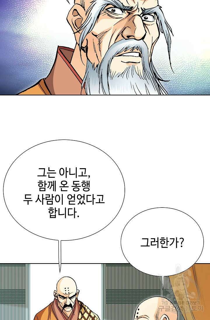 태극무존 77화 31