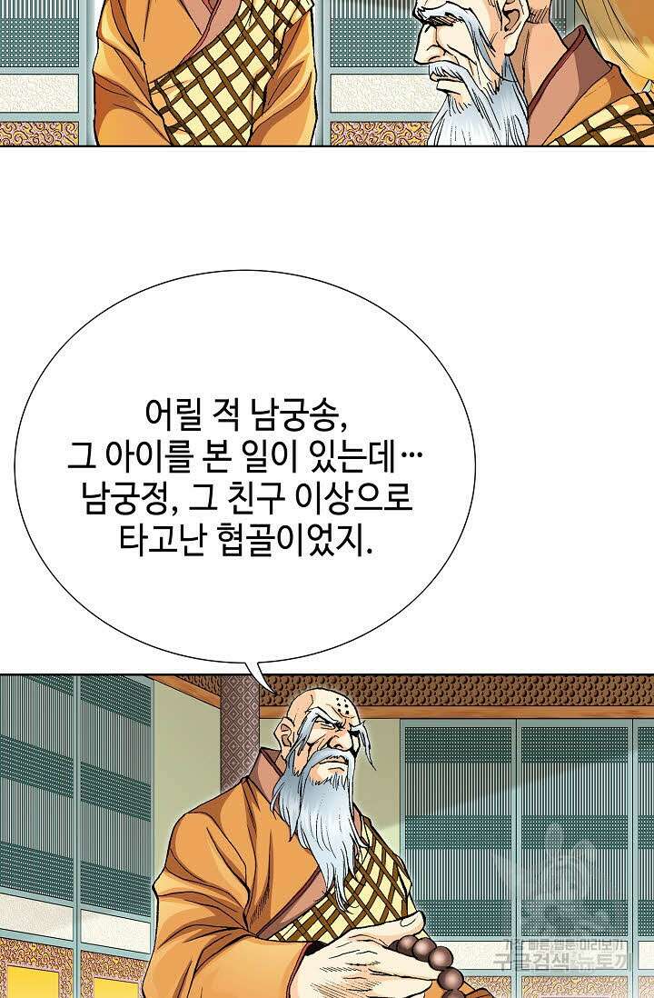 태극무존 77화 32