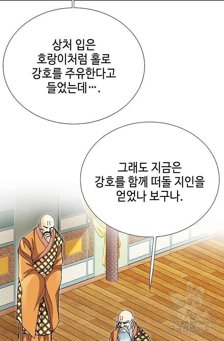 태극무존 77화 34