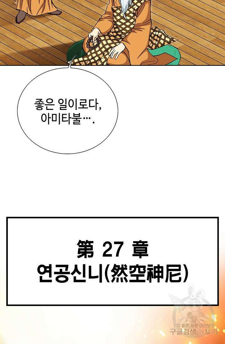 태극무존 77화 35