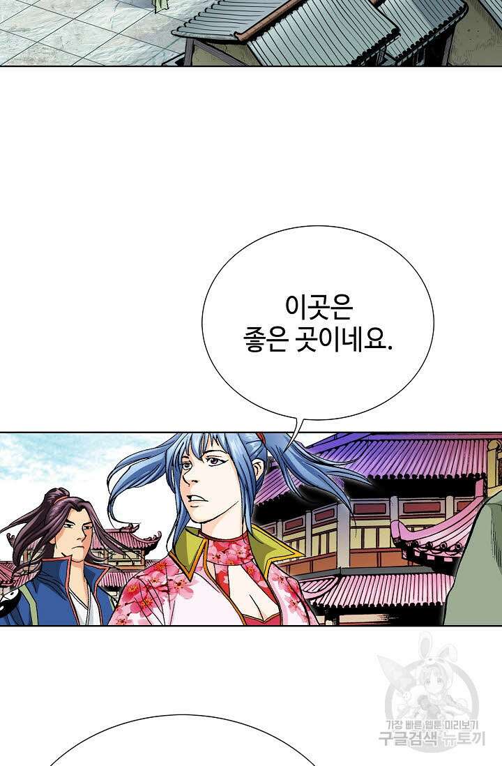 태극무존 77화 38