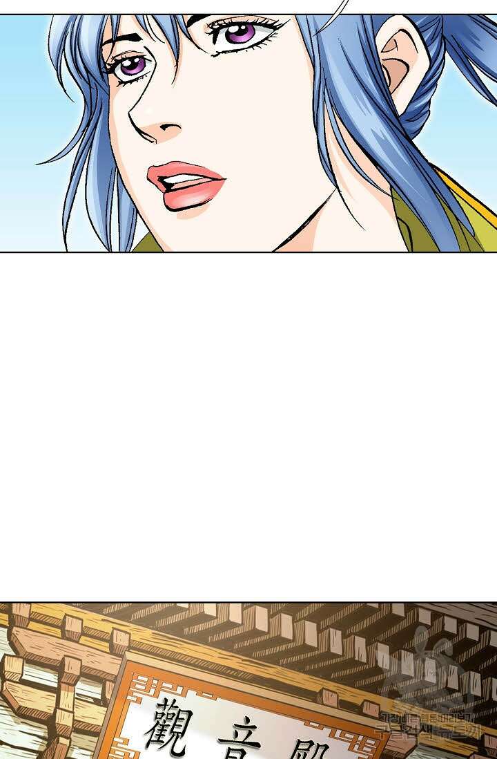 태극무존 77화 40