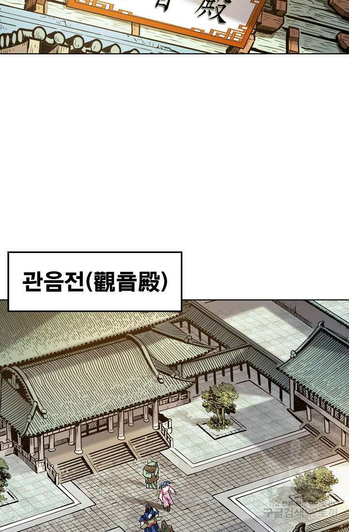 태극무존 77화 41