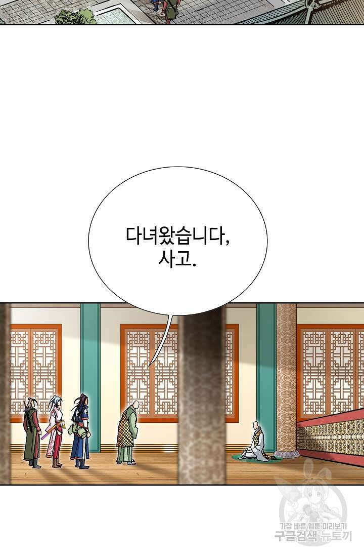 태극무존 77화 42
