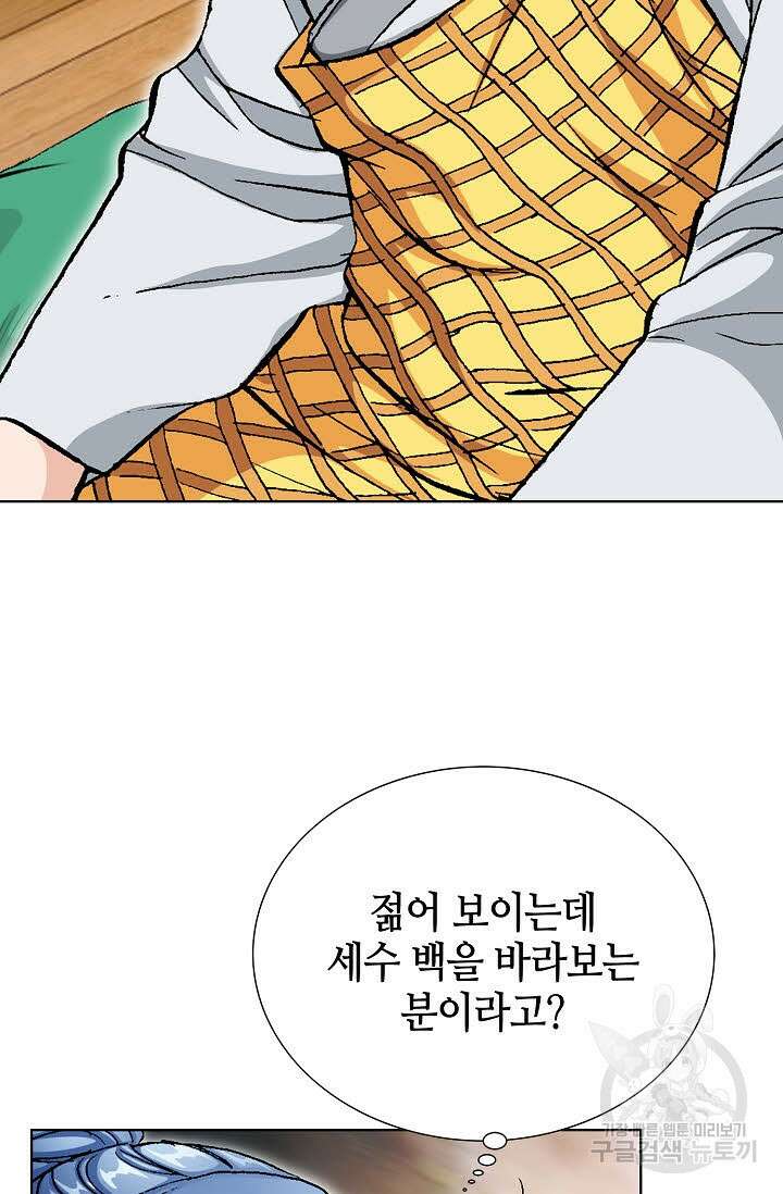 태극무존 77화 44