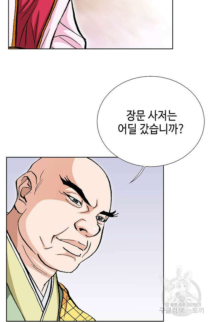 태극무존 77화 46
