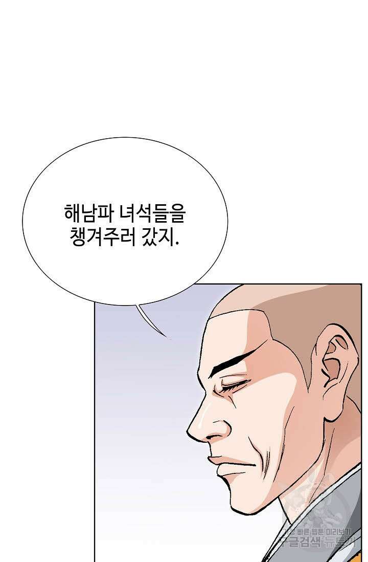 태극무존 77화 47