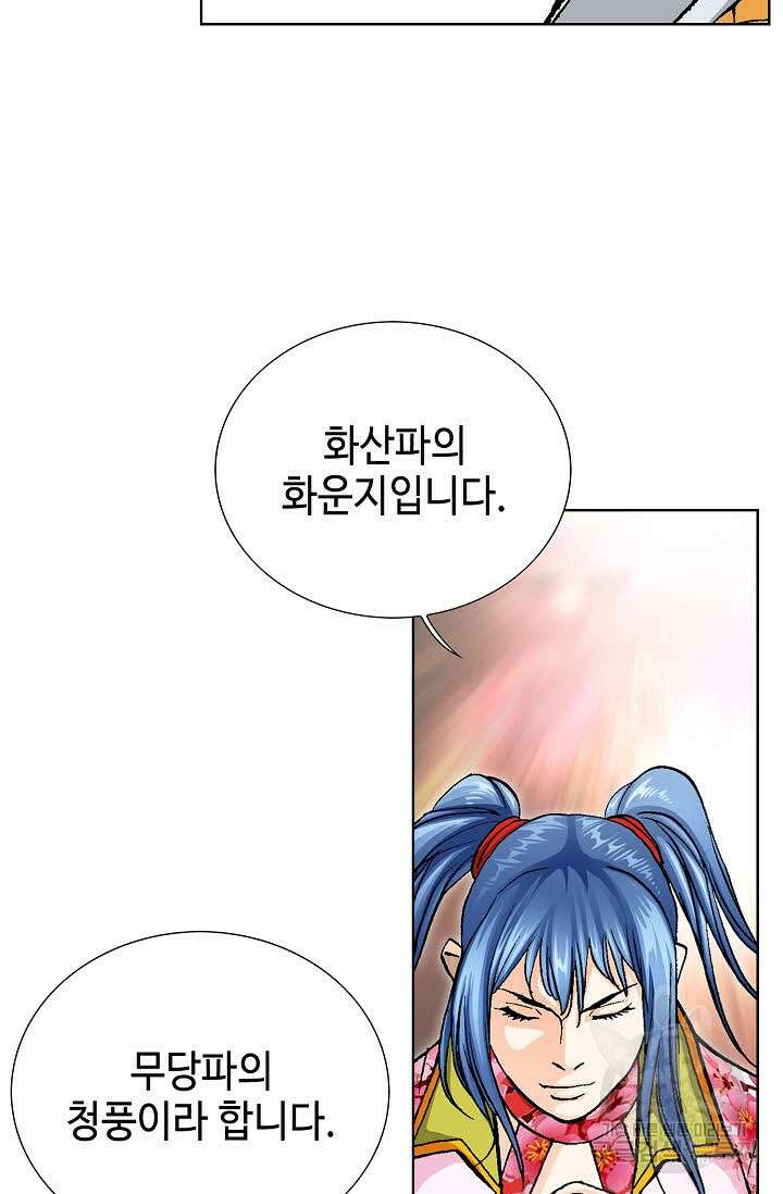 태극무존 77화 48