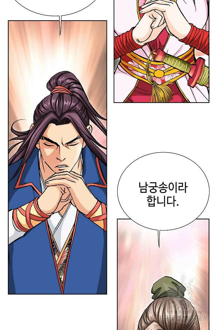 태극무존 77화 49