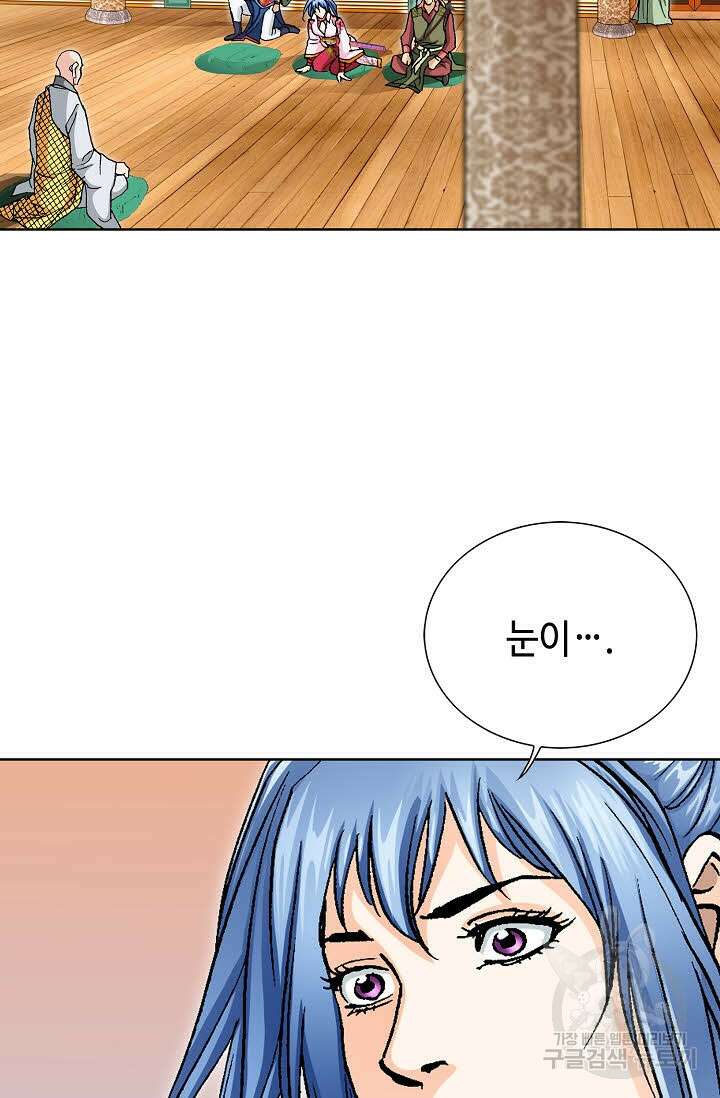 태극무존 77화 52
