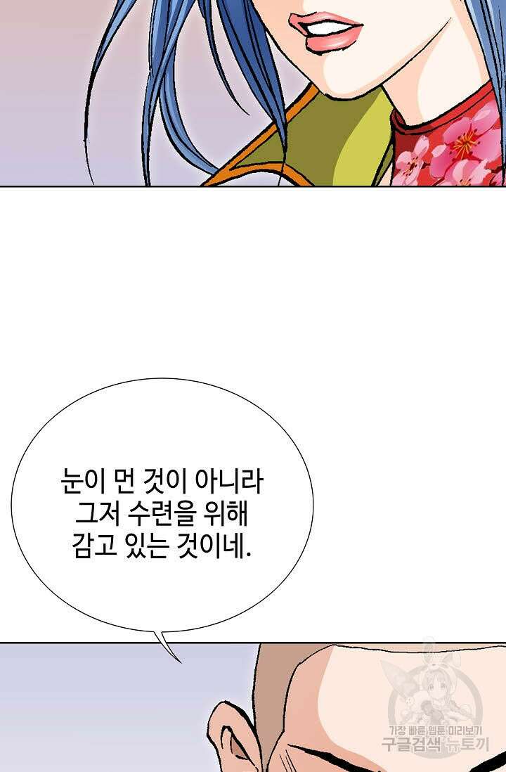 태극무존 77화 53