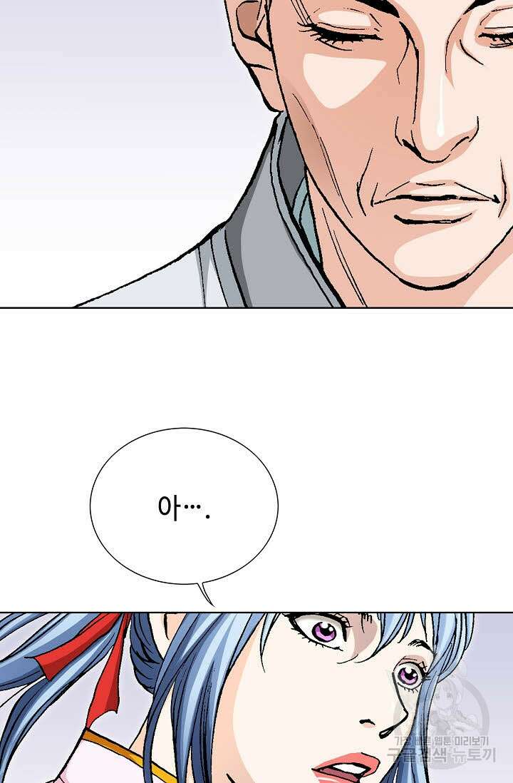 태극무존 77화 54