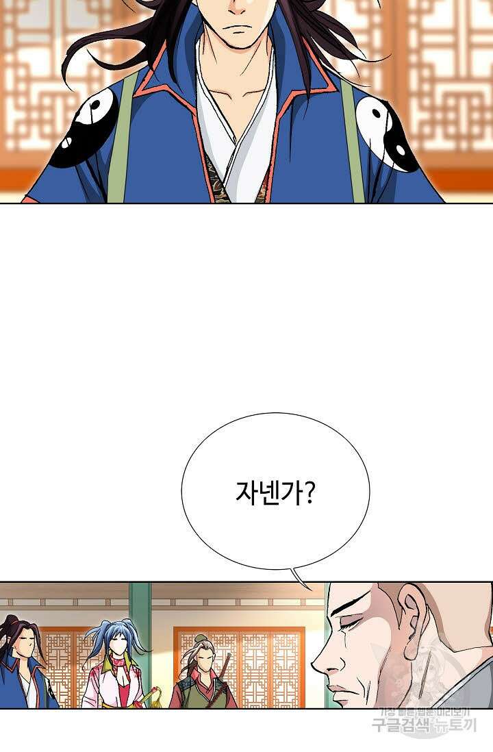태극무존 77화 56