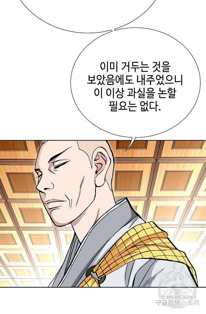 태극무존 77화 58