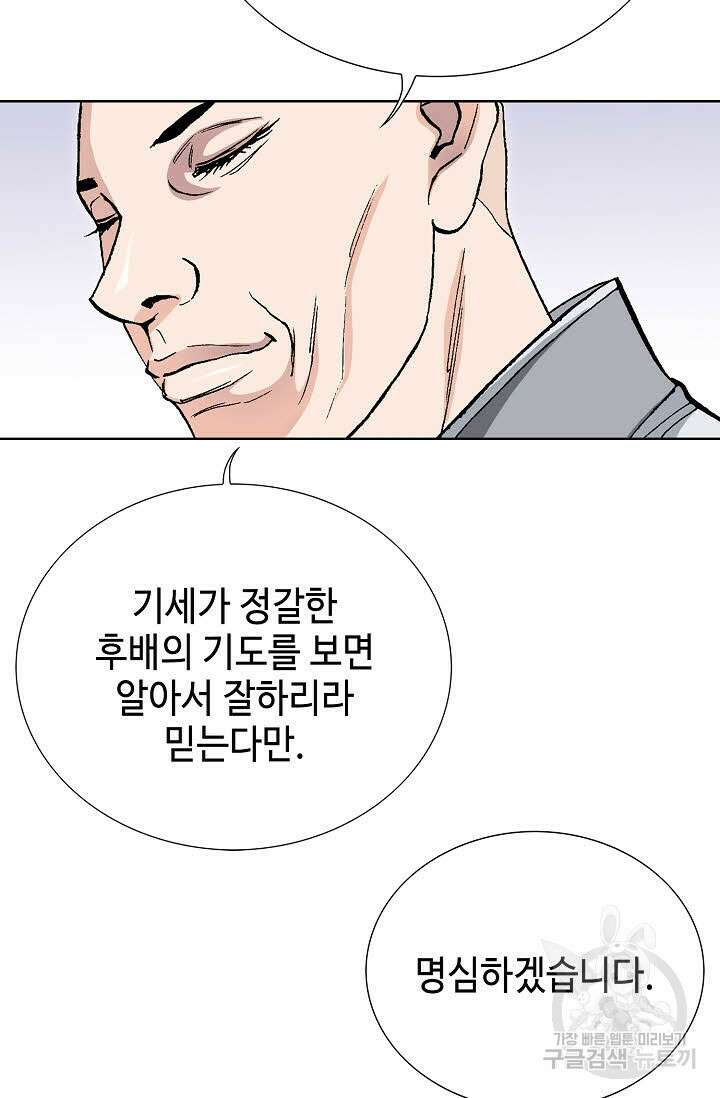 태극무존 77화 60