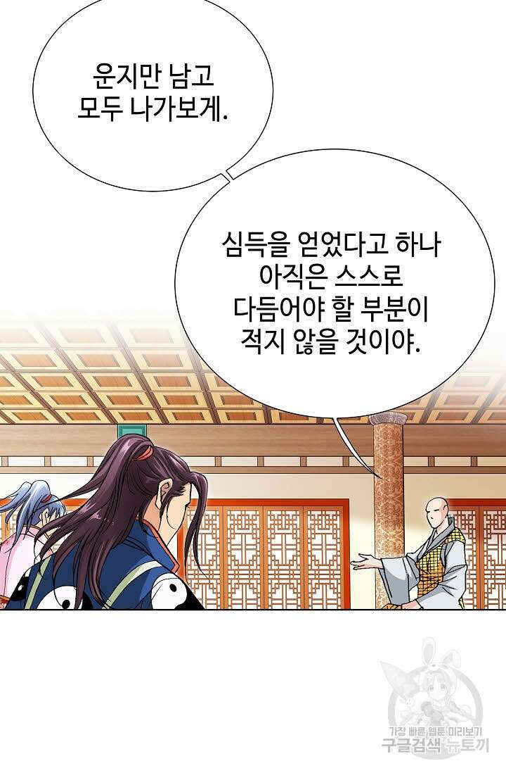 태극무존 77화 62