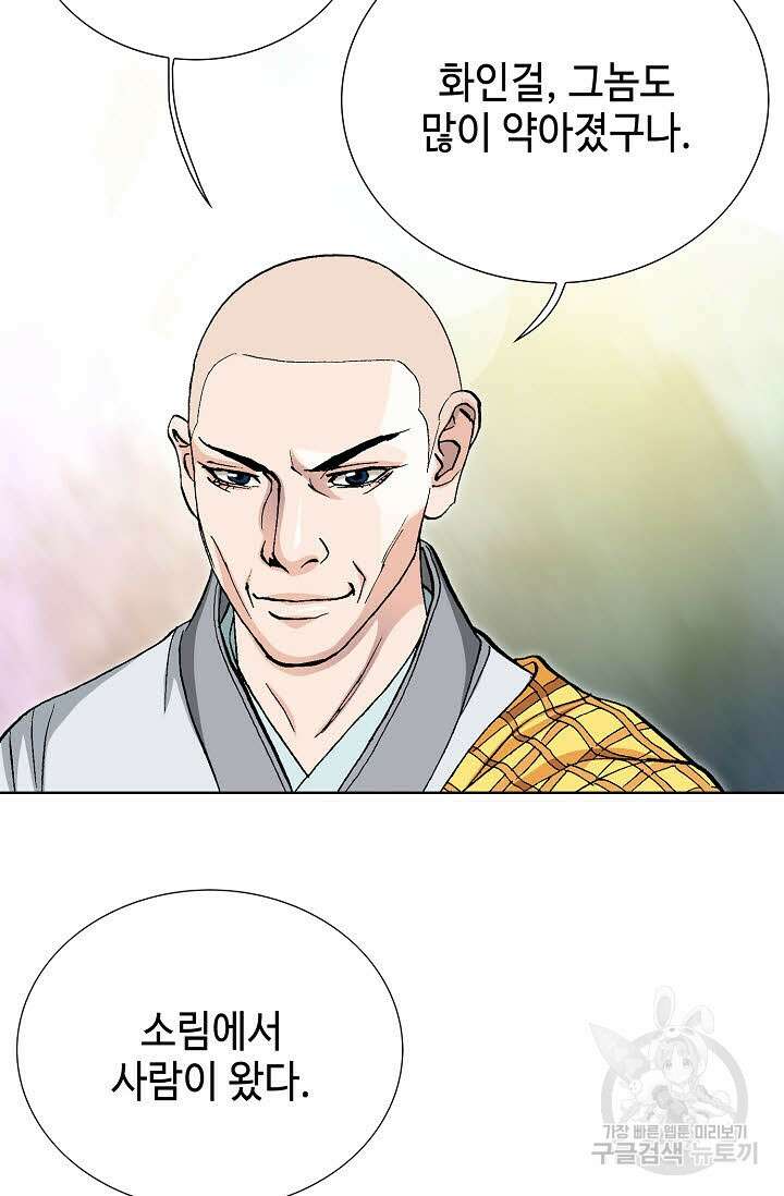 태극무존 77화 69