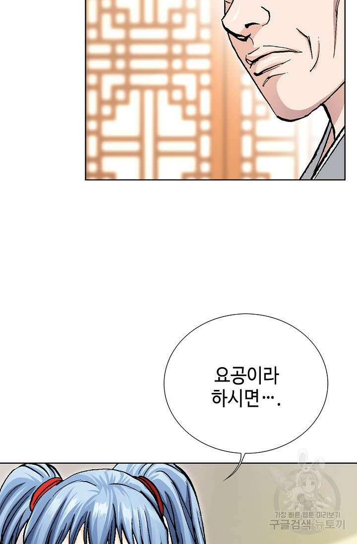 태극무존 77화 71