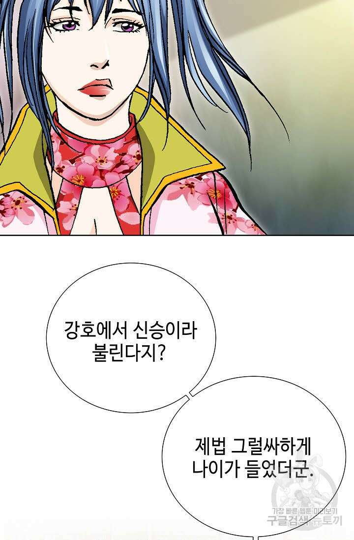 태극무존 77화 72