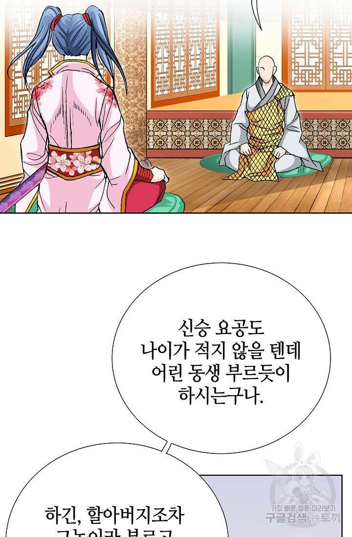 태극무존 77화 73