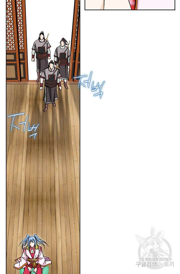 태극무존 77화 75