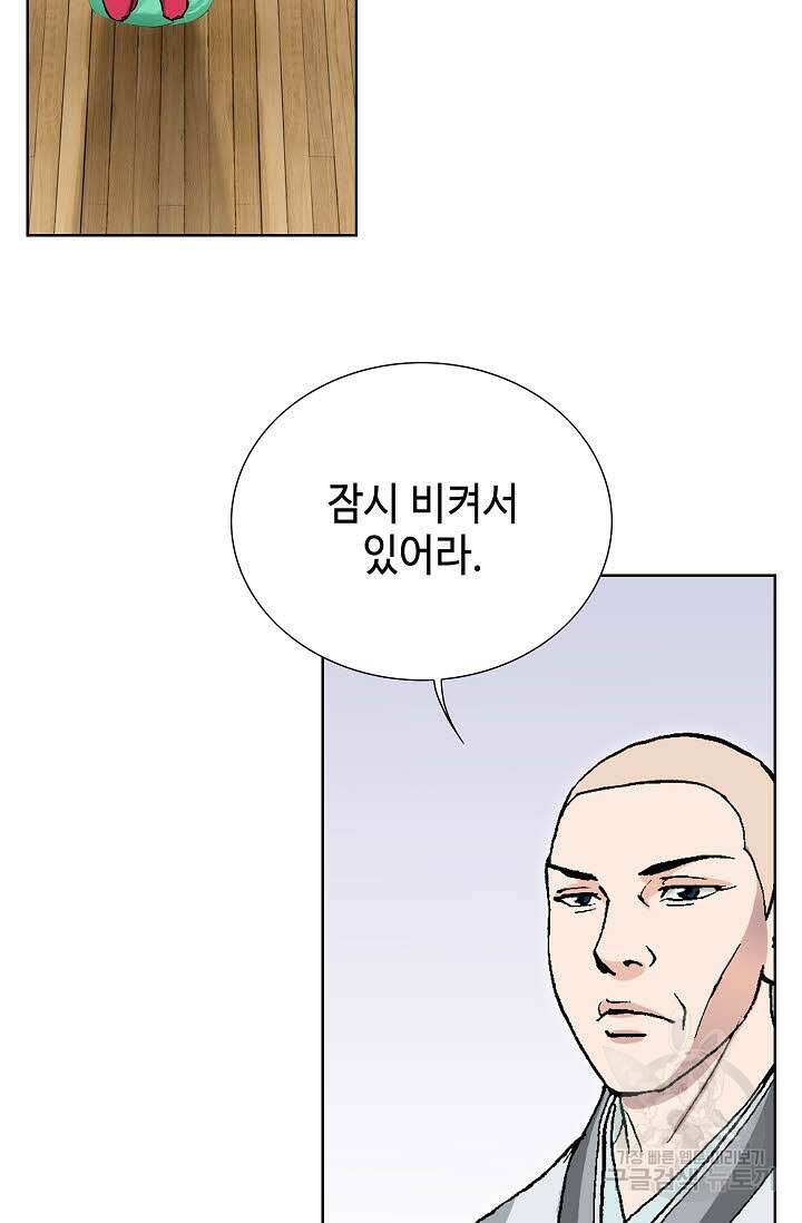 태극무존 77화 76