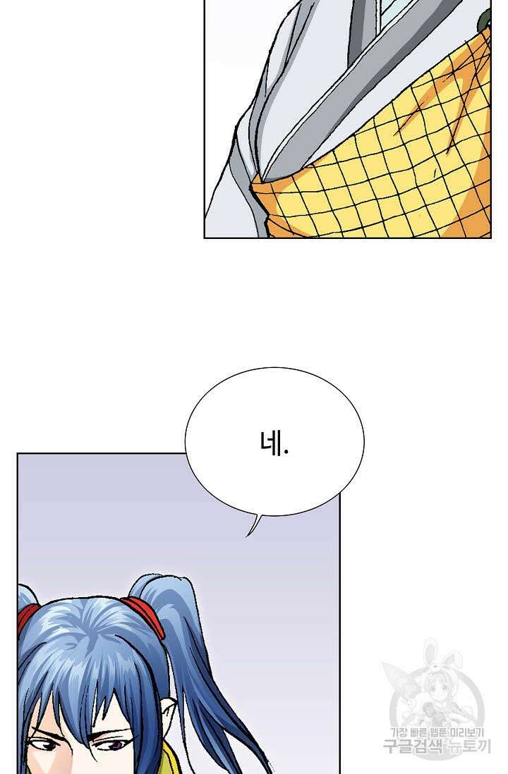 태극무존 77화 77