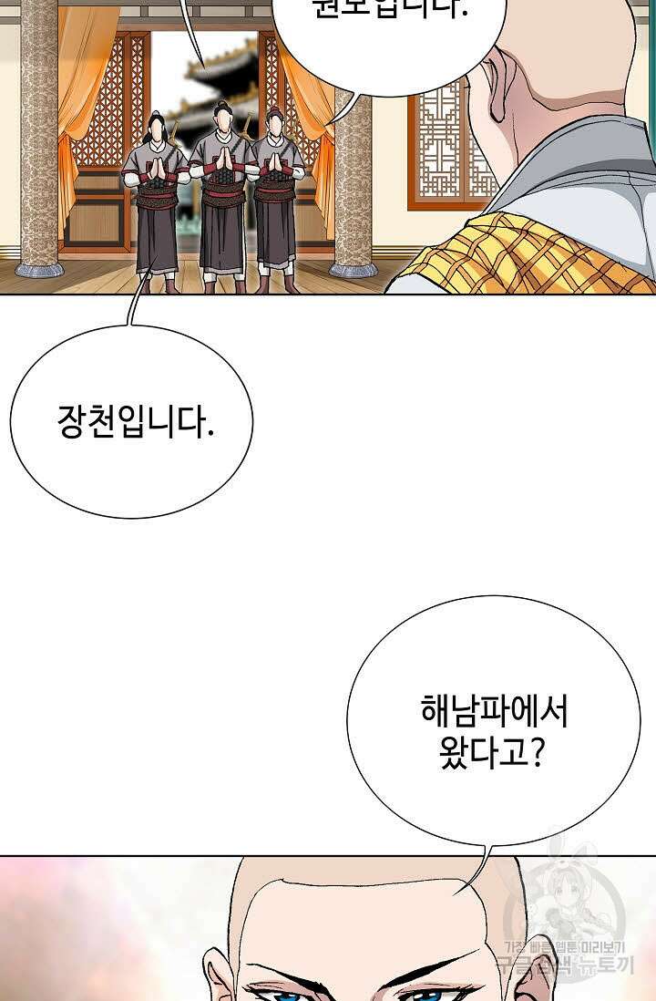 태극무존 77화 79