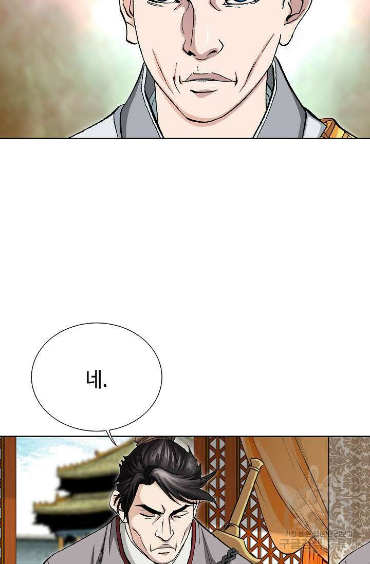 태극무존 77화 80