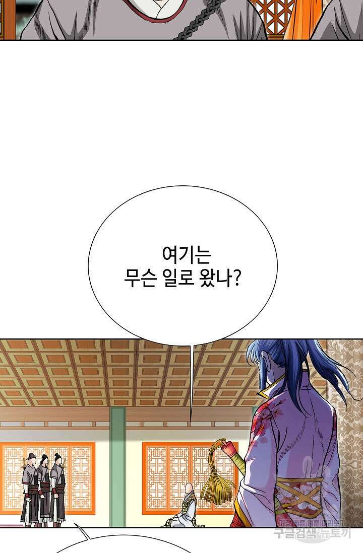 태극무존 77화 81