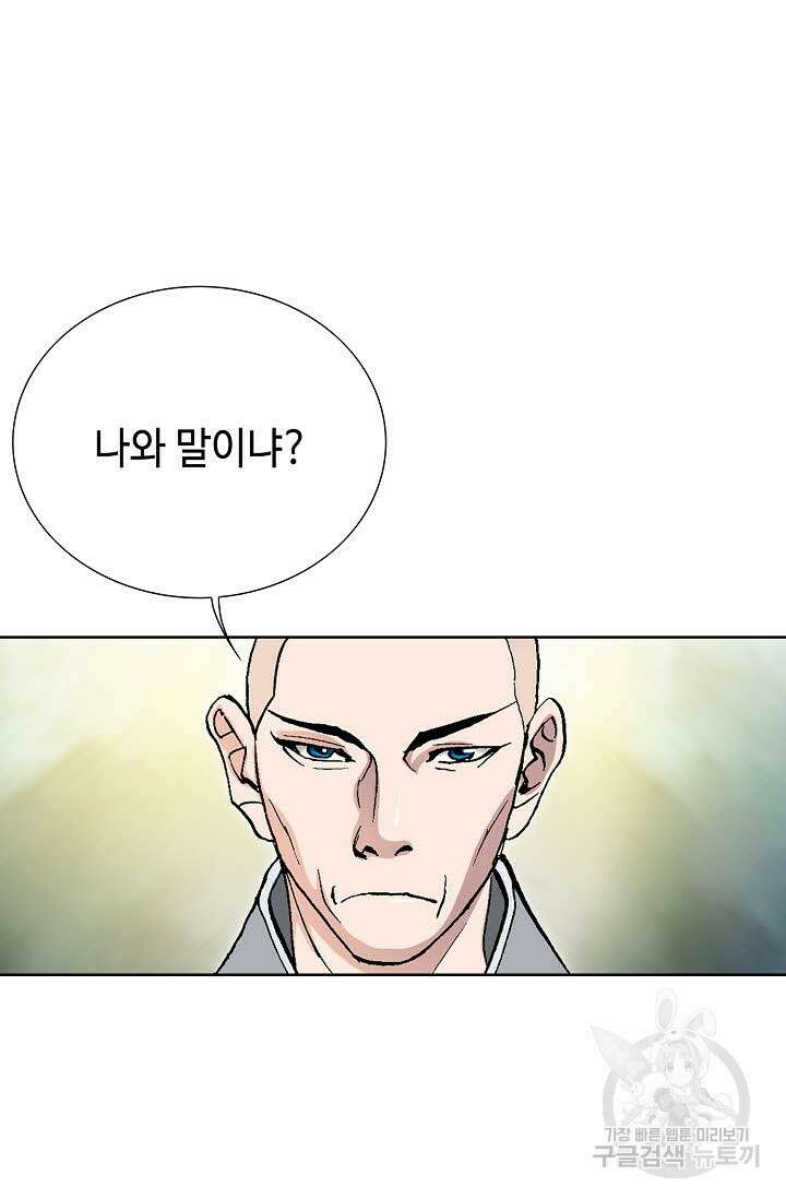 태극무존 77화 83